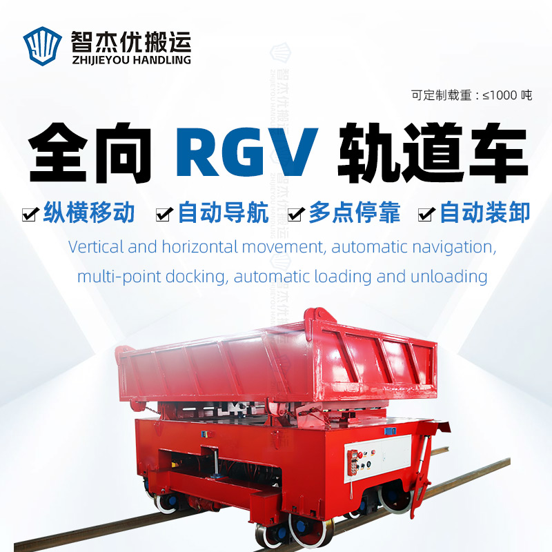 喜讯—-我司新品RGV轨道可装卸搬运车试机成功，产品研发能力新突破！